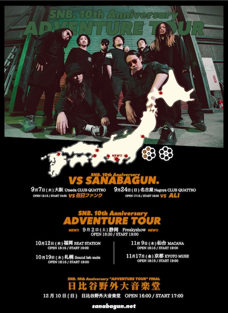 「SNB. 10th Anniversary "ADVENTURE TOUR"」告知ビジュアル