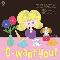 ℃-want you!「ときめきを教えて」配信ジャケット