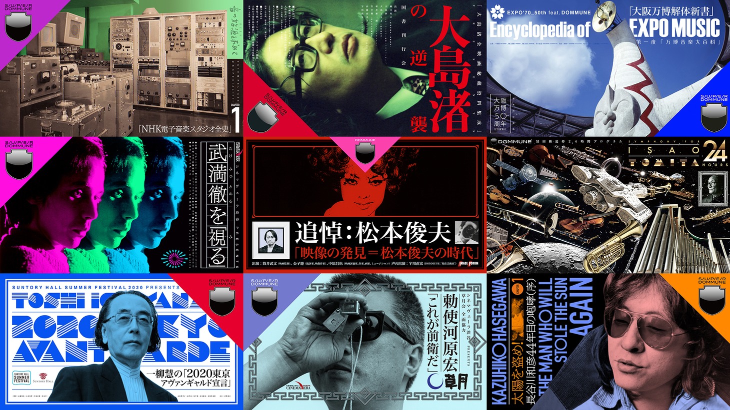 DOMMUNEのアーカイブより。