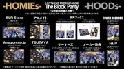 「The Block Party -HOMIEs-」「The Block Party -HOODs-」2形態同時購入特典一覧