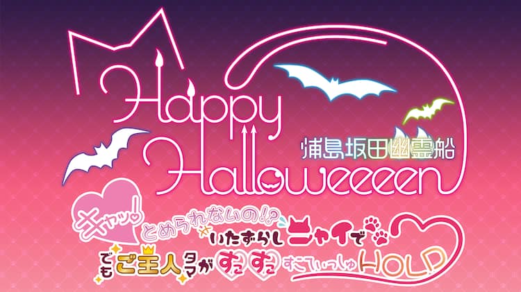浦島坂田船 ハロパ ハロウィン センラ 缶バッジ 粘 等身3種 2024