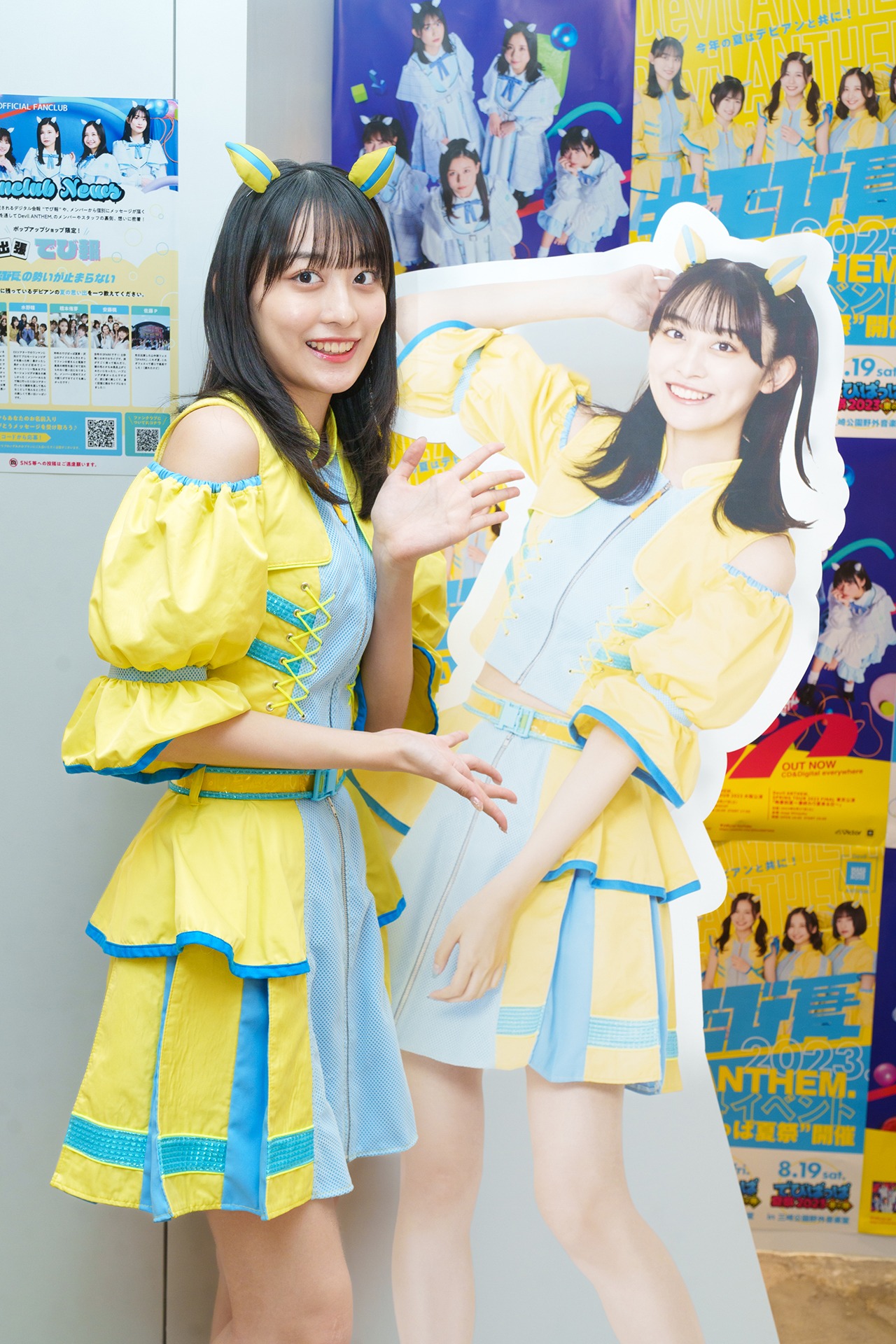 橋本侑芽