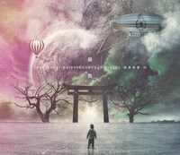 「慈愚挫愚 四 -最高-」初回限定盤ジャケット