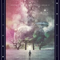 「慈愚挫愚 四 -最高-」通常盤ジャケット