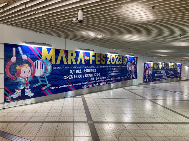 大阪・ホワイティうめだに掲示されている「まらフェス 2023」の告知パネル。
