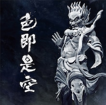 人間椅子「色即是空」ジャケット