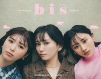 「bis」9月号増刊裏表紙