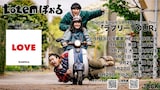 totemぽぉる「ラブリーTOUR」フライヤー