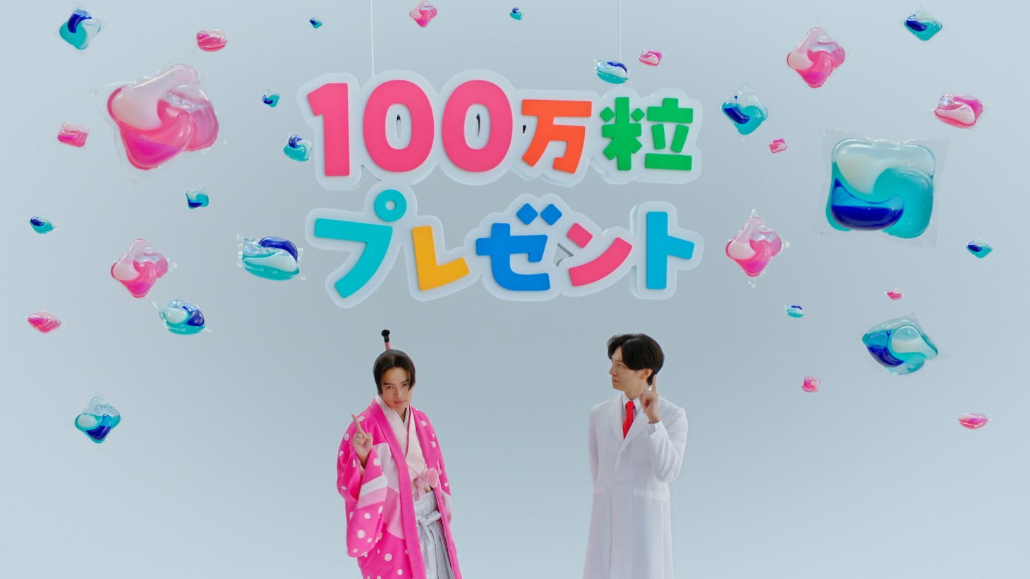 CM「ジェルボール 大感謝祭篇」より。