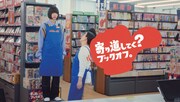 「バイトのあのちゃん / 初日」編より。