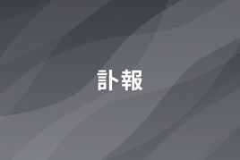 NoisyCellのベーシストKiaraが死去