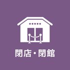 LUNA SEA真矢プロデュースのラーメン店・天雷軒 四ツ谷本店が閉店へ、残る麹町店が味を守る