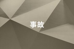 ユニバーサル ミュージック、ECサイト利用者310万件の情報流出を報告