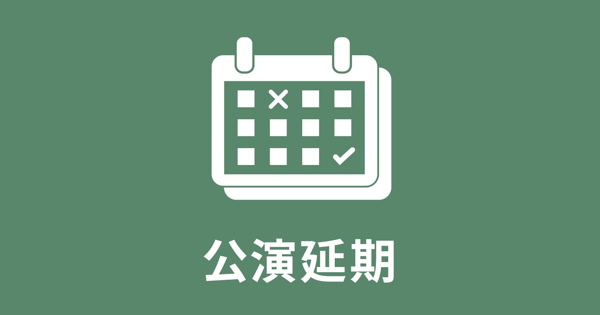 sukekiyo、京の体調不良を受け明日の東京公演を延期 振替公演について発表