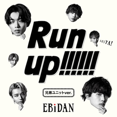「Run up!!!!!! （兄弟ユニットver.）」ジャケット