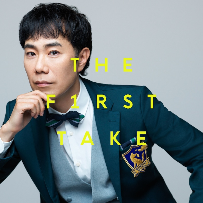 藤井隆「ヘッドフォン・ガール -翼が無くても- - From THE FIRST TAKE」配信ジャケット