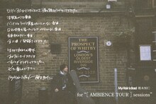 椎木知仁（My Hair is Bad）コメント