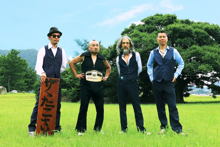 ザ・たこさんが2024年よりライブ活動休止 - 音楽ナタリー