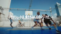 テレビCM「The Same Goal」編より。