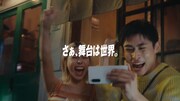 テレビCM「The Same Goal」編より。