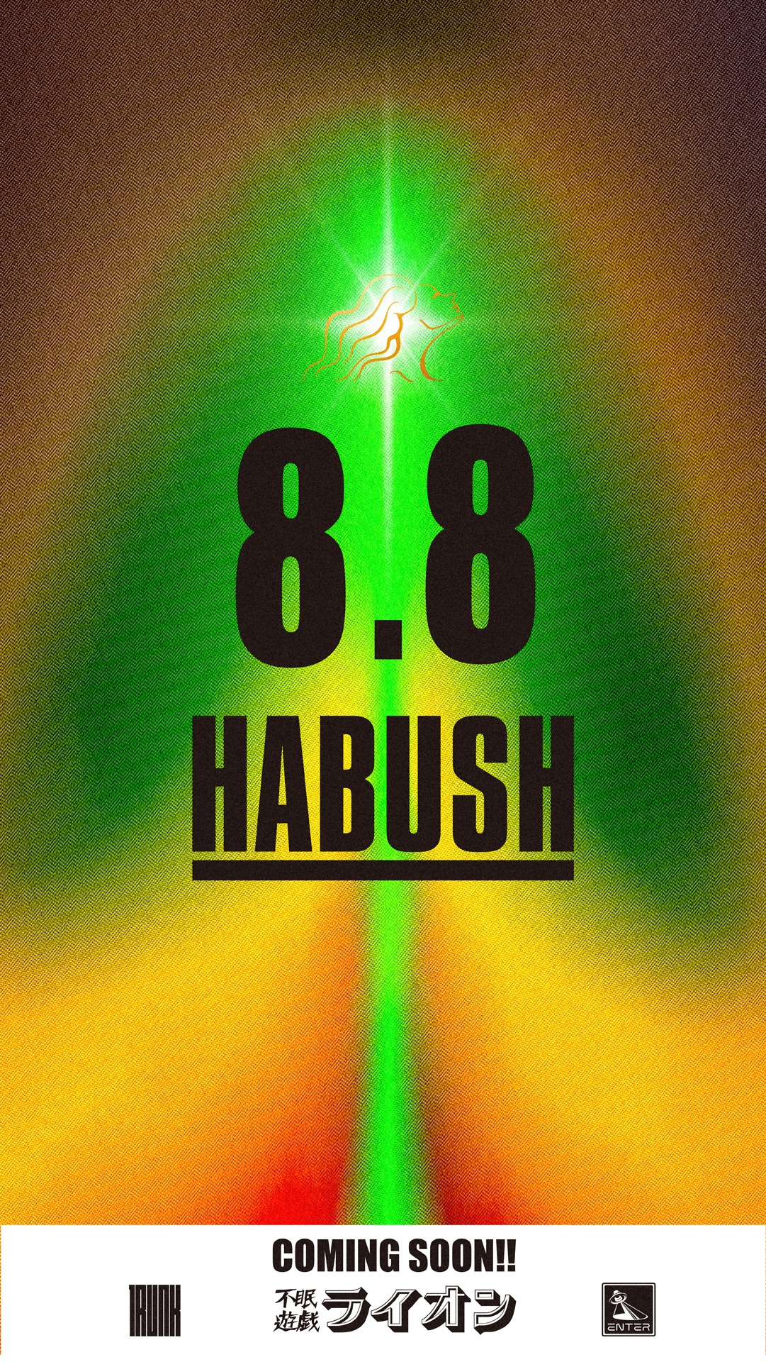 「8.8」ビジュアル