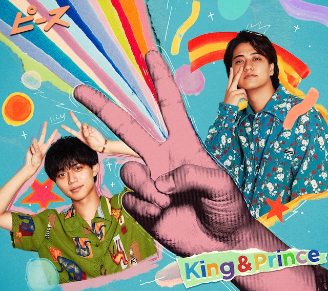 King & Prince「ピース」初回限定盤Bジャケット