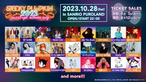 「SPOOKY PUMPKIN 2023」出演者一覧