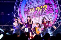 「#2i2 presents 春1番大暴走ツアー」最終公演の様子。