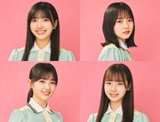 左上から時計回りに小西夏菜実、正源司陽子、渡辺莉奈、平尾帆夏。