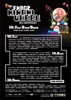 「Eggs presents FM802 MINAMI WHEEL 2023」出演アーティスト第1弾