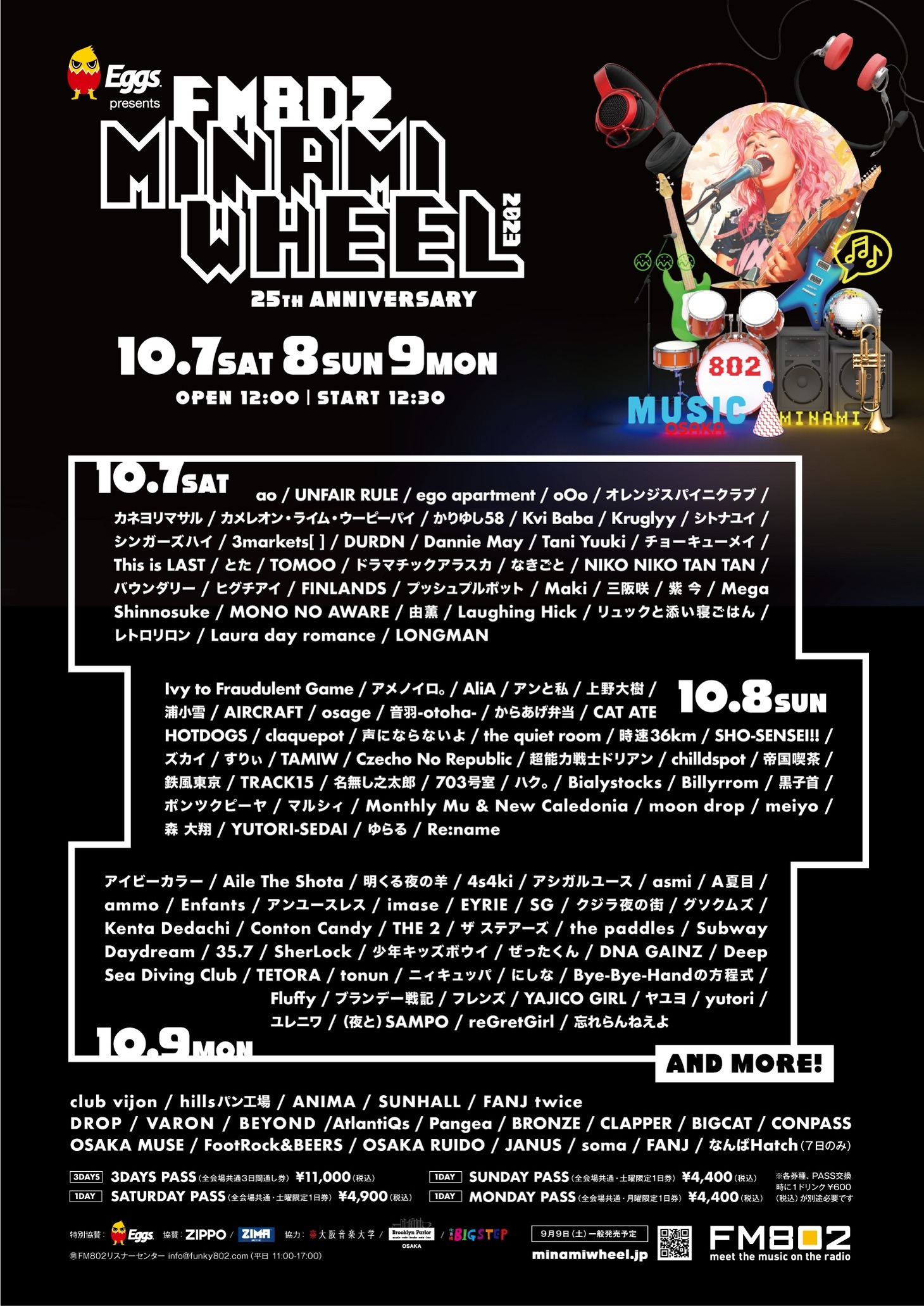「Eggs presents FM802 MINAMI WHEEL 2023」出演アーティスト第1弾