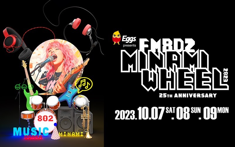 「Eggs presents FM802 MINAMI WHEEL 2023」メインビジュアル