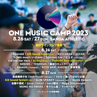 「ONE MUSIC CAMP 2023」ビジュアル