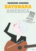 映画「SAYONARA AMERICA」ポスタービジュアル