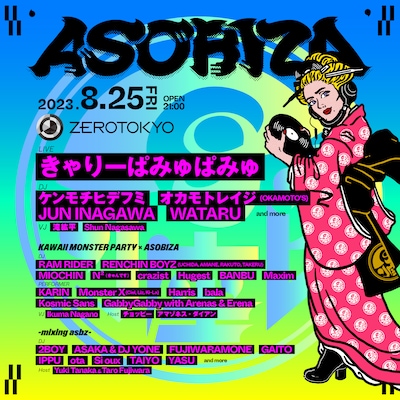 「ASOBIZA」キービジュアル