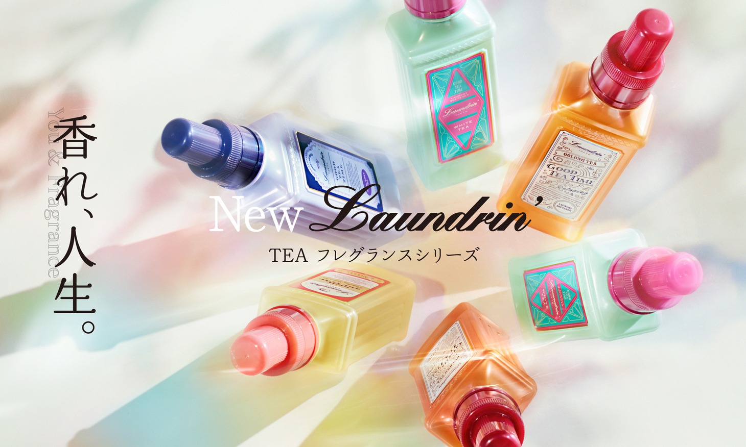 ランドリン「GOOD TEA TIME」キービジュアル