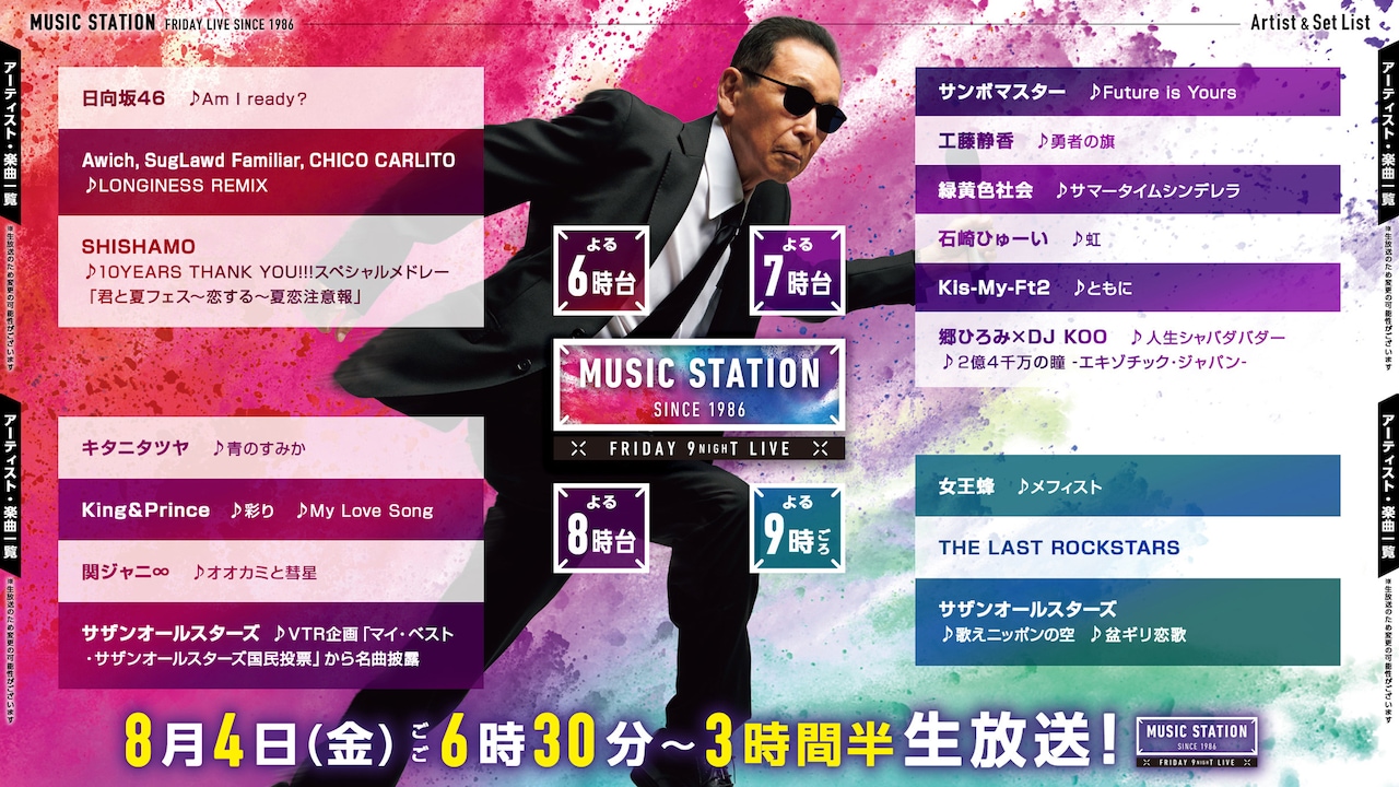 musicstation_TT_0804.jpg? musicstation_TT_0804.jpg?