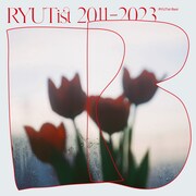 RYUTist「ターミナル」配信ジャケット
