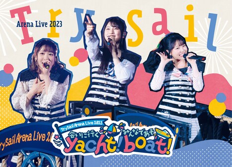 TrySail「TrySail Arena Live 2023 ～会いに行くyacht！みんなであそboat！～」通常盤ジャケット