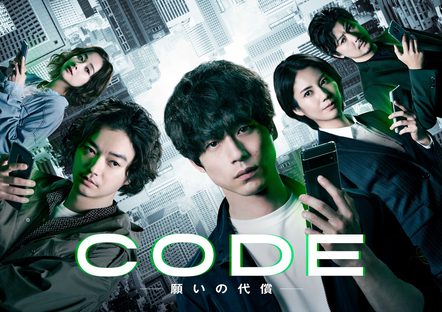 「CODE―願いの代償―」ビジュアル