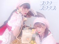 スワンスワンズ