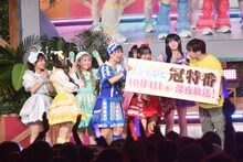 「TIF2023」グランドフィナーレMCの濱口優から祝福されるAppare!。