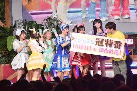 「TIF2023」グランドフィナーレMCの濱口優から祝福されるAppare!。
