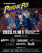 「PSYCHIC FES」第2弾告知ビジュアル