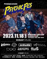 「PSYCHIC FES」第2弾告知ビジュアル