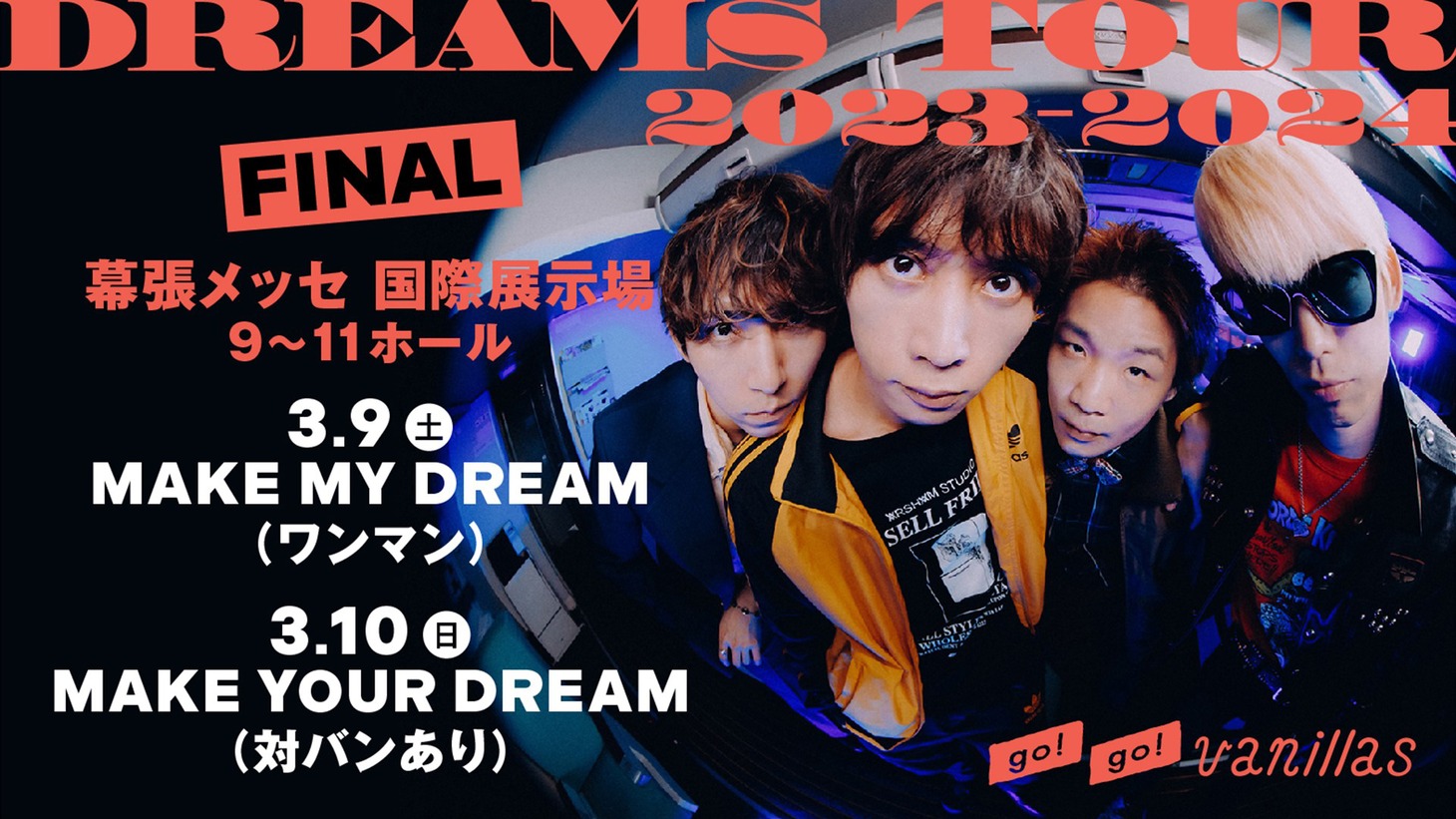 go!go!vanillas「DREAMS TOUR 2023-2024」ファイナル公演告知ビジュアル