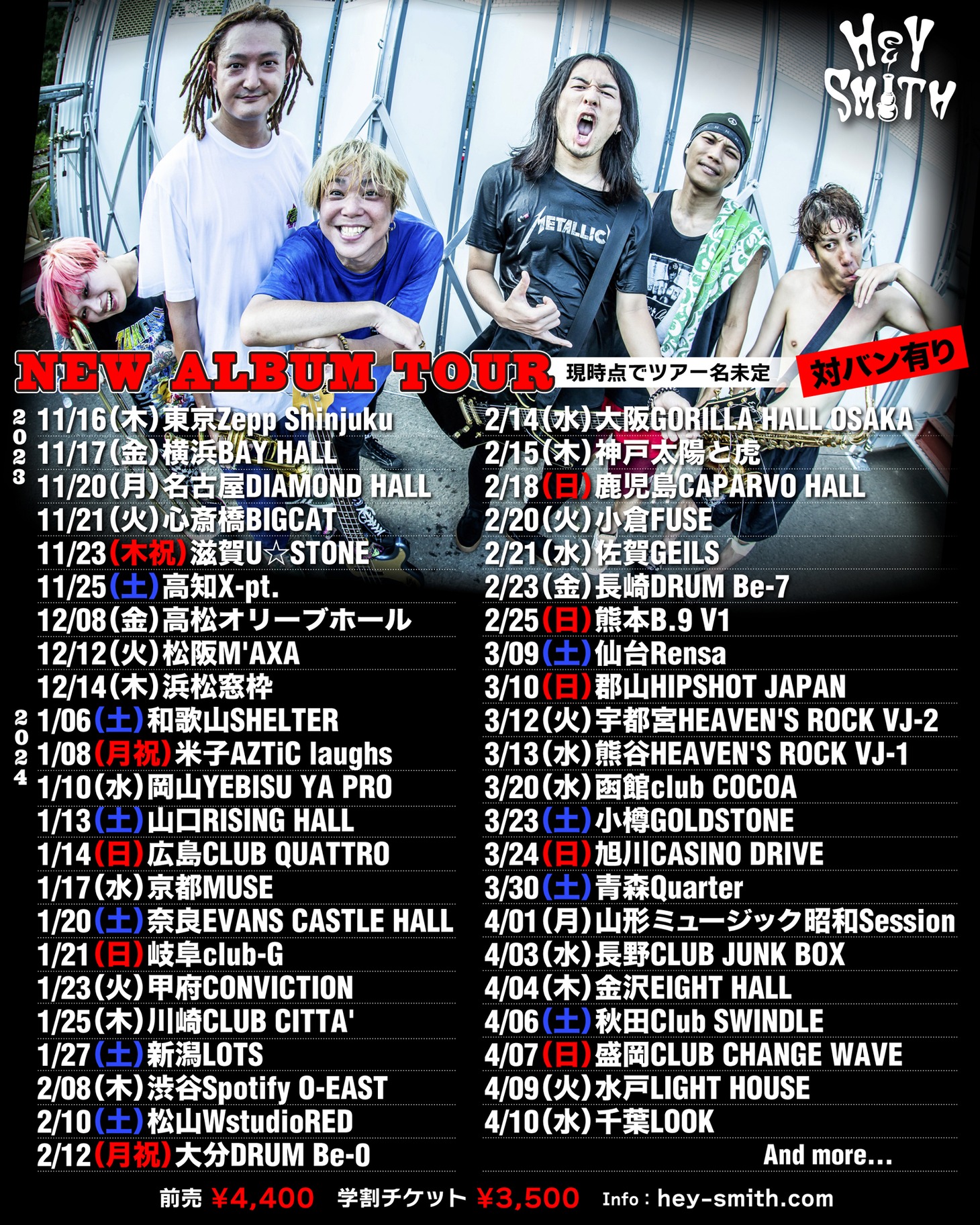 HEY-SMITHのライブツアー（タイトル未定）開催スケジュール。
