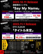 HEY-SMITHのリリース情報。