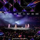 ももクロ15周年記念ワンマン「代々木無限大記念日」のライブアルバム配信決定