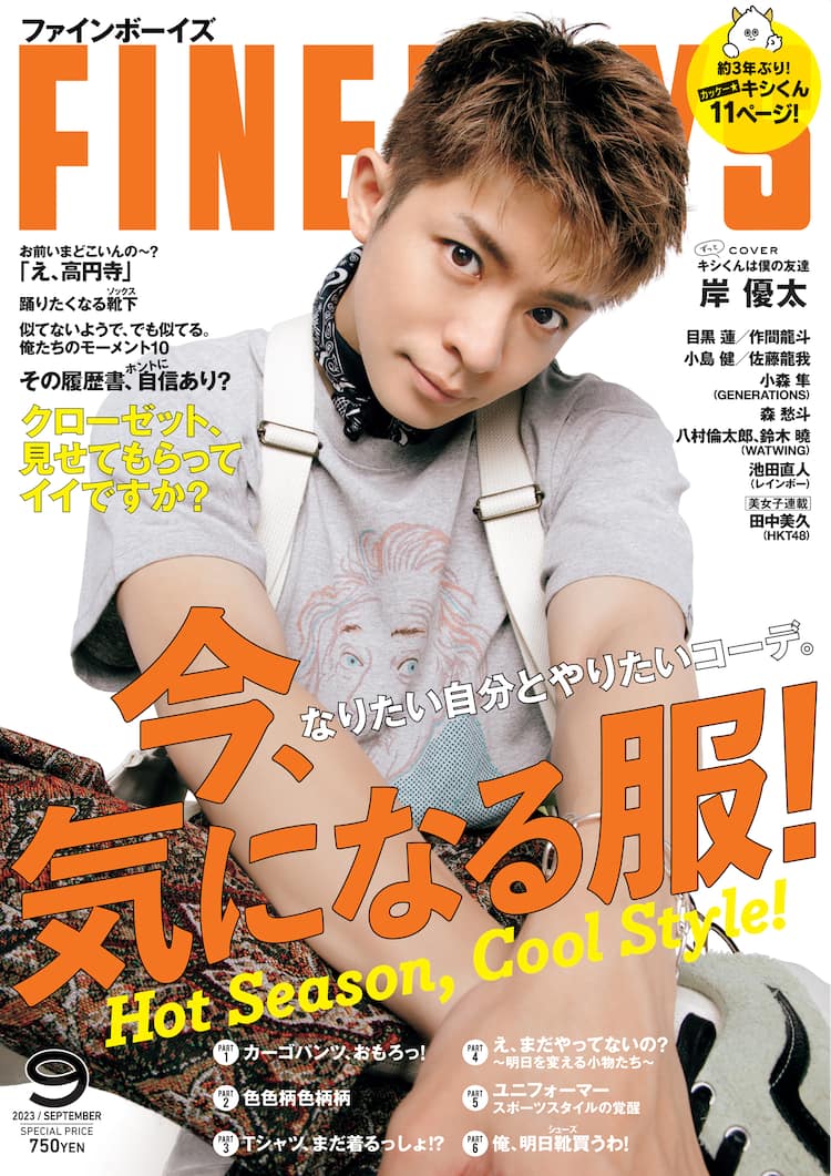 公の場での発言・インタビュー報道記録
